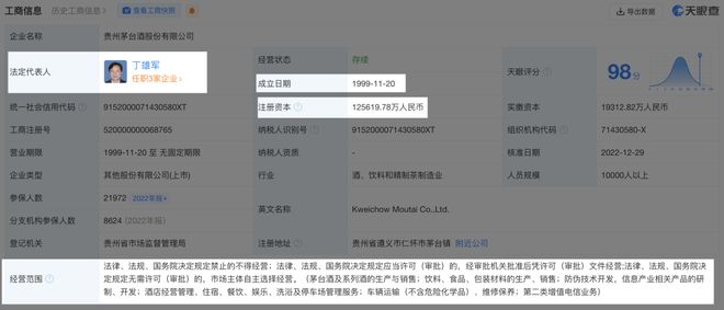 2023年中国最受消费者信赖食品企业百强榜来了（附完整榜单）(图7)