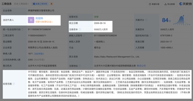 2023年中国最受消费者信赖食品企业百强榜来了（附完整榜单）(图16)