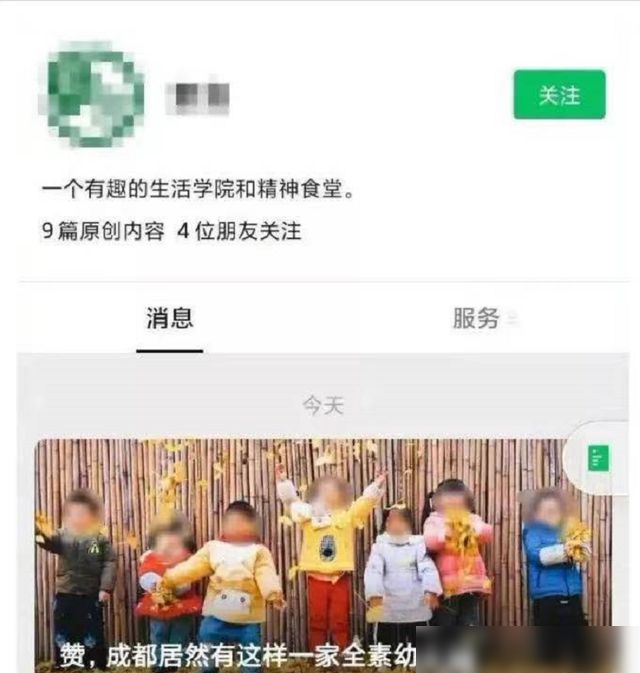 全素幼儿园？成都“德音学堂”引网友热议目前教育局已进行调查(图2)