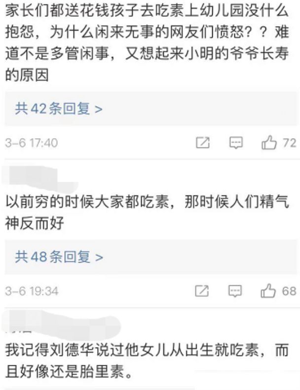 全素幼儿园？成都“德音学堂”引网友热议目前教育局已进行调查(图8)