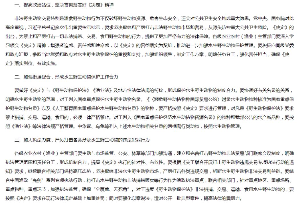 食检要闻第23期《食品生产许可分类目录》新修订、食品安全企业标准的备案新办法……(图4)