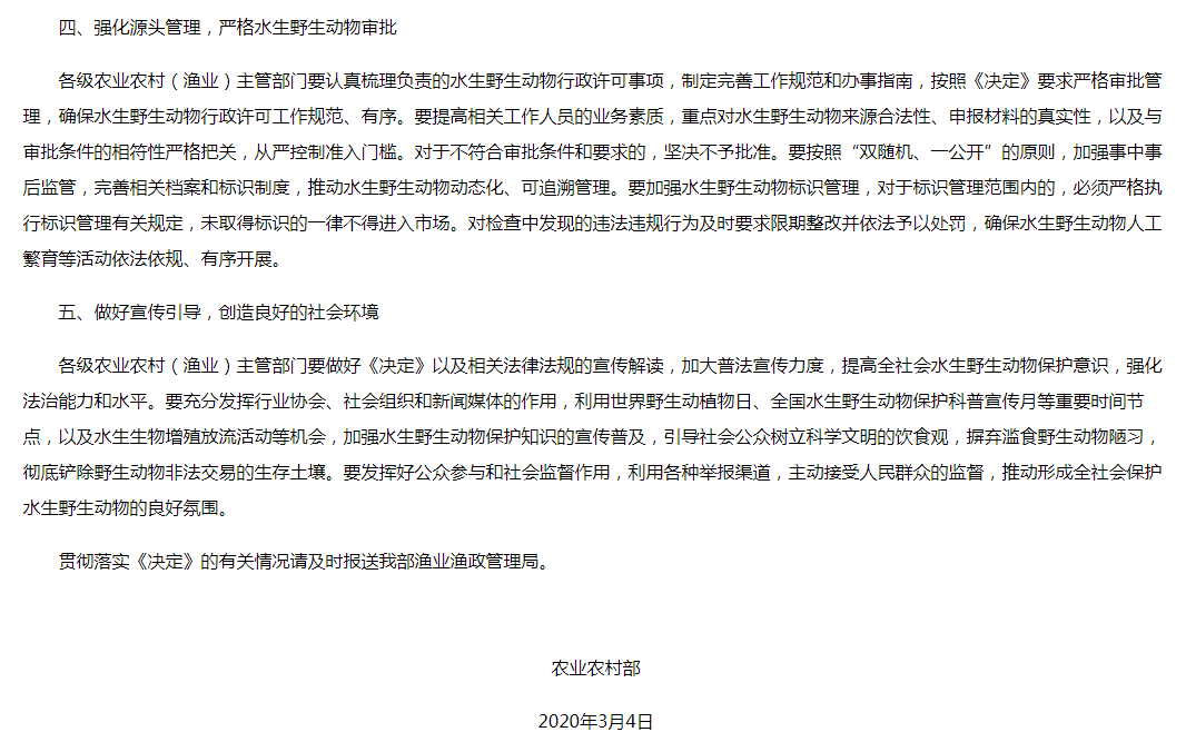 食检要闻第23期《食品生产许可分类目录》新修订、食品安全企业标准的备案新办法……(图5)