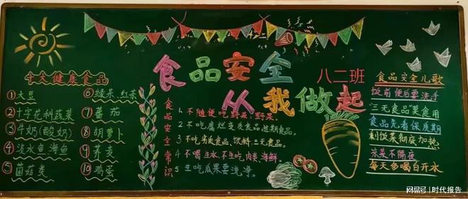 唐河县第三初级中学：尚俭崇信尽责同心共护食品安全(图1)