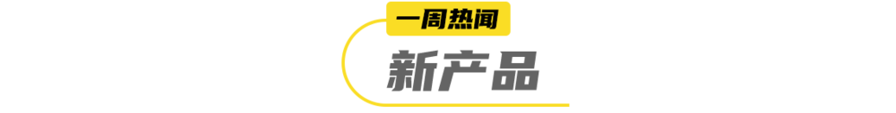 完美体育农夫山泉低调铺货“小绿瓶”康师傅上新电解质水一周热闻(图1)