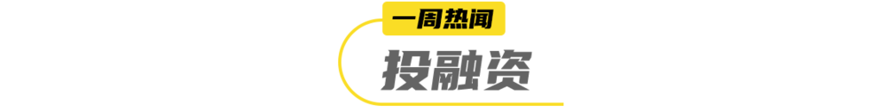 完美体育农夫山泉低调铺货“小绿瓶”康师傅上新电解质水一周热闻(图15)