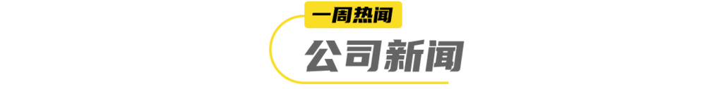 完美体育农夫山泉低调铺货“小绿瓶”康师傅上新电解质水一周热闻(图7)