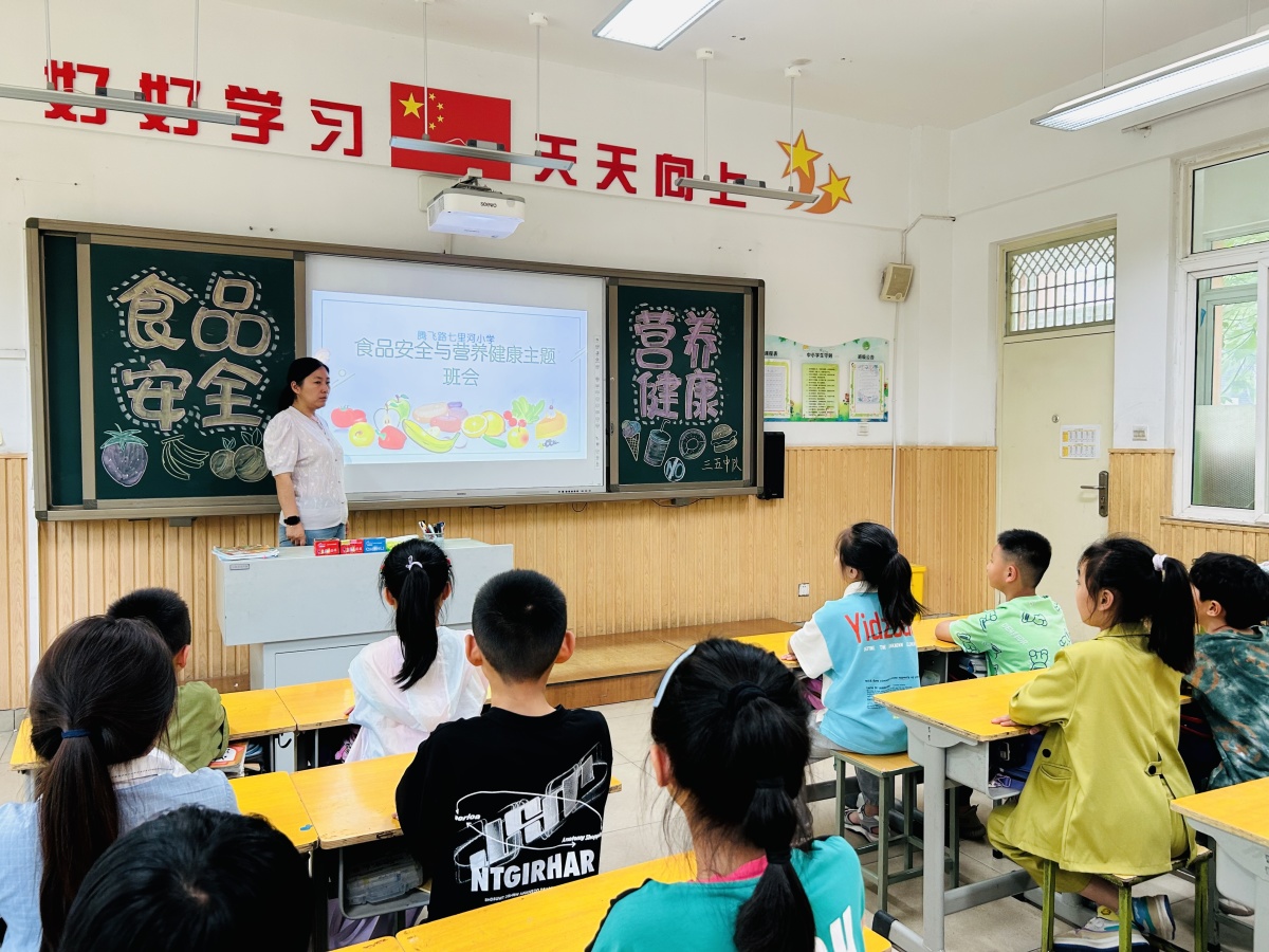 完美体育网站守护校园好“食”光！郑州市管城回族区腾飞路七里河小学开展食品安全与营养健康主题教育活动(图3)