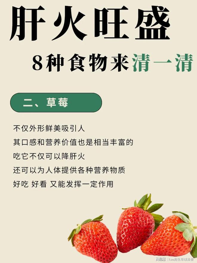 完美体育经常熬夜肝火旺盛？8种食物来“清一清”肝净了脸也静了(图2)