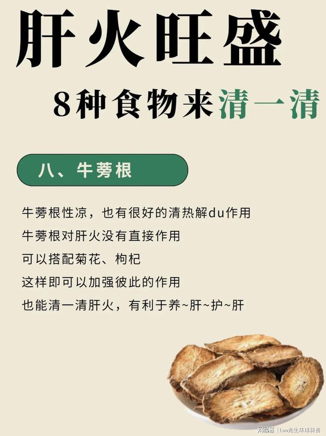 完美体育经常熬夜肝火旺盛？8种食物来“清一清”肝净了脸也静了(图9)