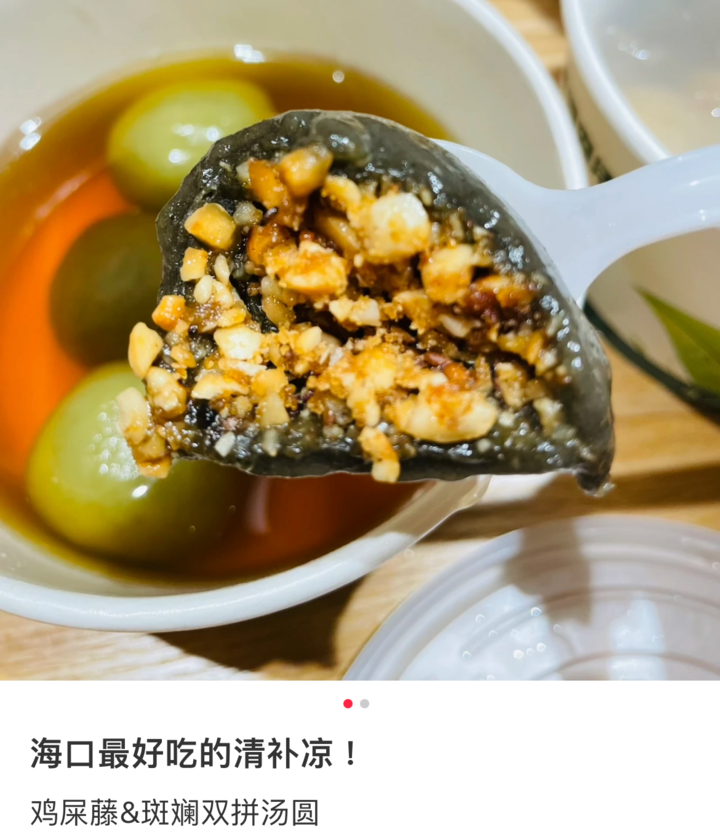 榴莲、咖啡、奶豆腐……这些新奇口味的汤圆你吃过吗？(图4)