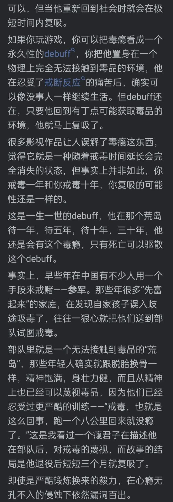 如果把吸毒的人放到荒岛上水和食物管足那他能戒掉毒品吗？(图7)