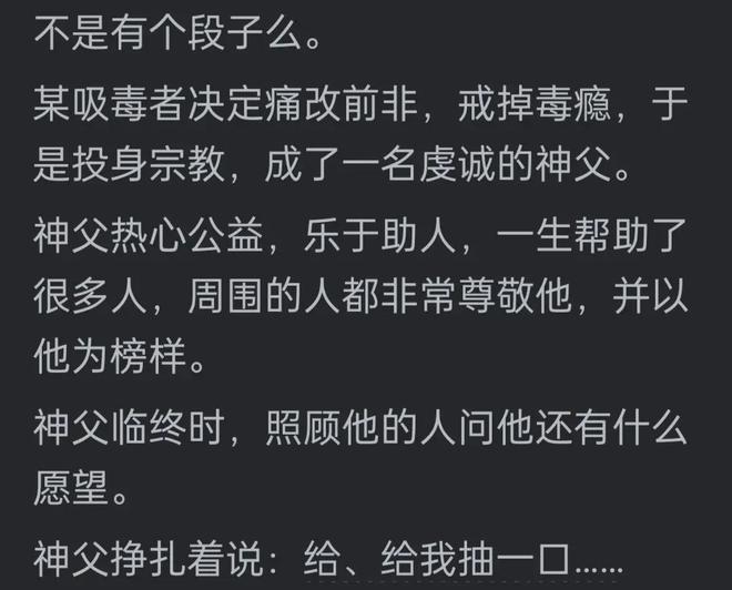 如果把吸毒的人放到荒岛上水和食物管足那他能戒掉毒品吗？(图6)