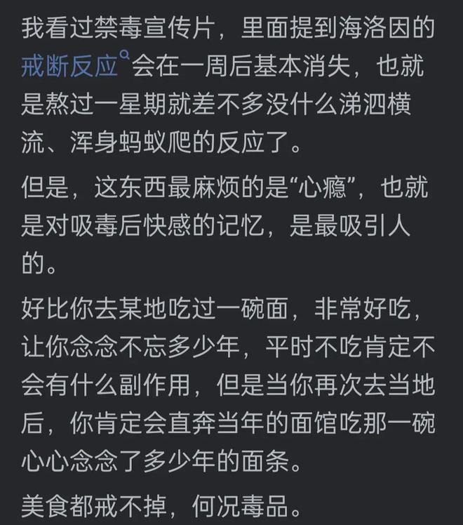 如果把吸毒的人放到荒岛上水和食物管足那他能戒掉毒品吗？(图3)