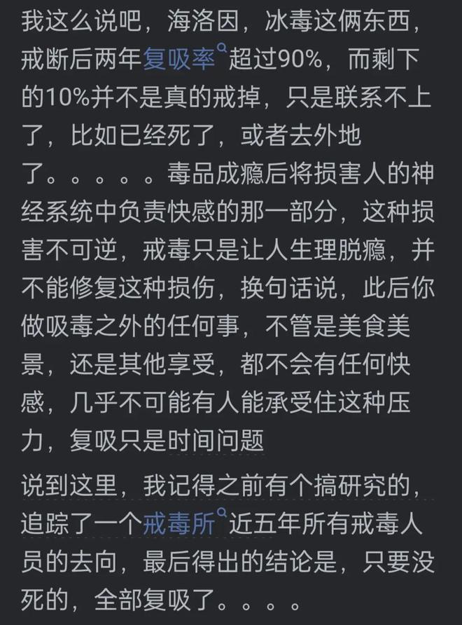 如果把吸毒的人放到荒岛上水和食物管足那他能戒掉毒品吗？(图5)