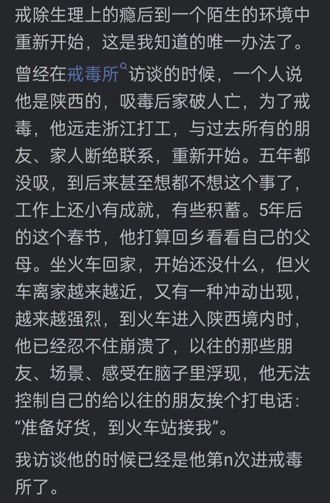 如果把吸毒的人放到荒岛上水和食物管足那他能戒掉毒品吗？(图4)