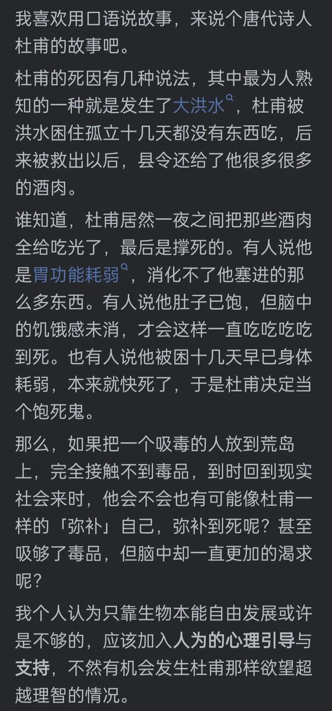 如果把吸毒的人放到荒岛上水和食物管足那他能戒掉毒品吗？(图11)