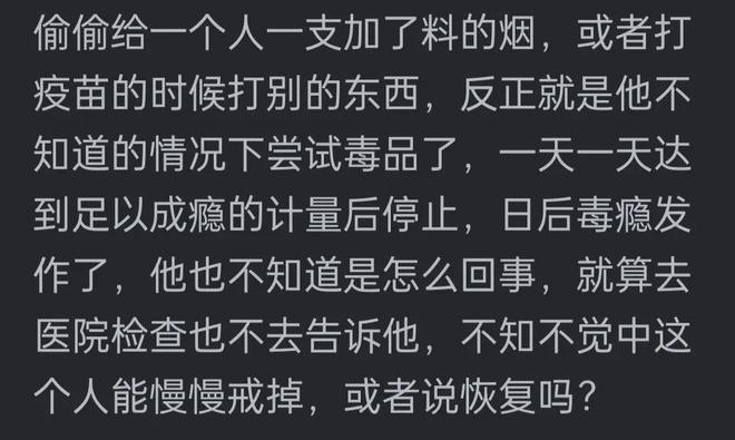 如果把吸毒的人放到荒岛上水和食物管足那他能戒掉毒品吗？(图9)