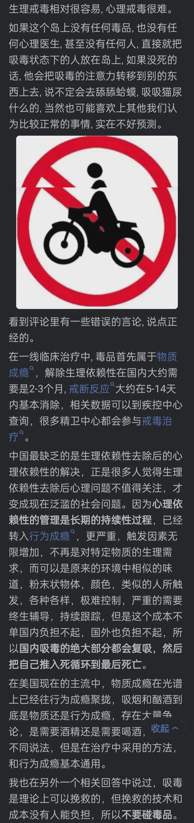 如果把吸毒的人放到荒岛上水和食物管足那他能戒掉毒品吗？(图10)