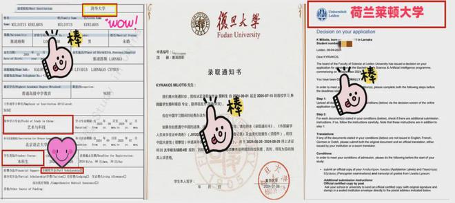 选择大于努力反向留学从塞浦路斯到清华大学！(图7)