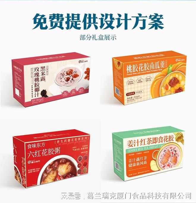 花胶代加工厂家葛完美体育兰瑞克(厦门)食品科技有限公司桂花百合莲蓉露(图2)